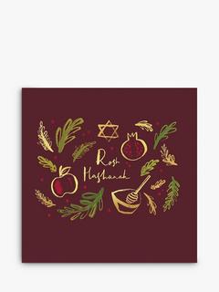 Woodmansterne Rosh Hashanah Card