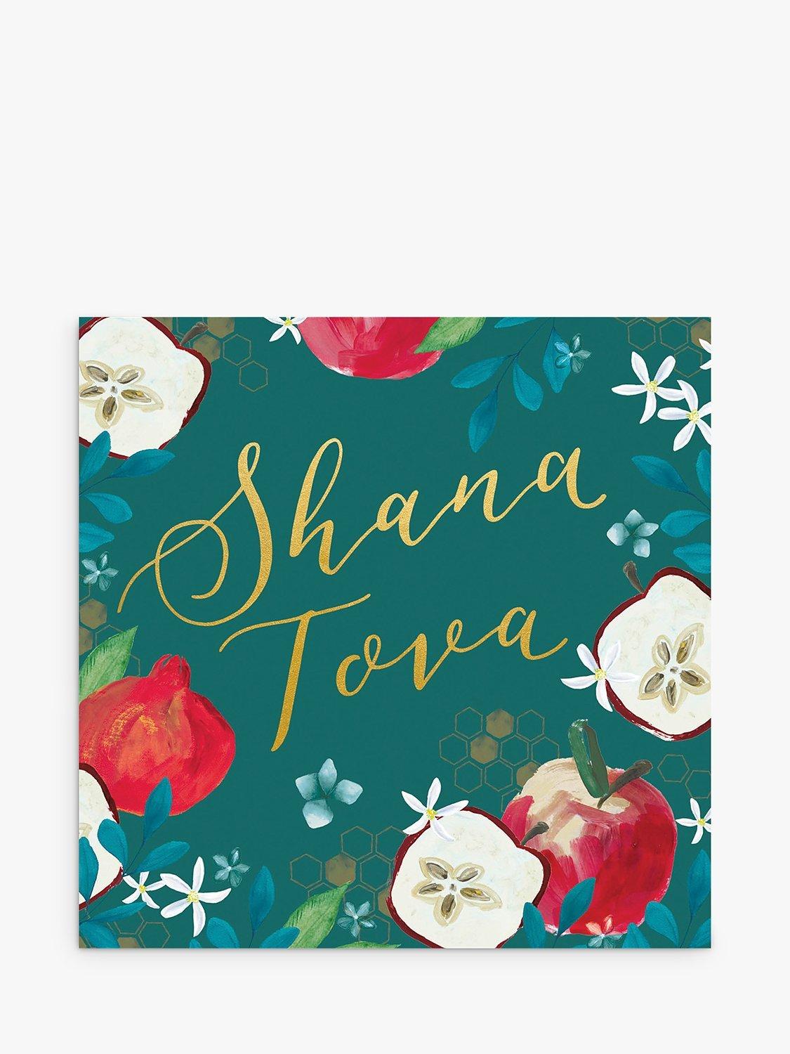 Woodmansterne Pomegranate Shana Tova Card